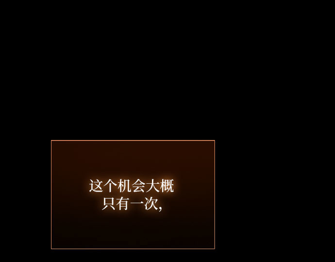 第71话 为什么我对你…? 第 146 页