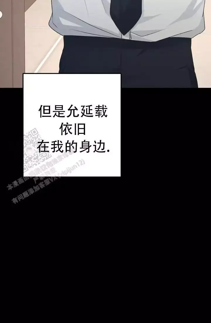 第11话 负责 第 22 页