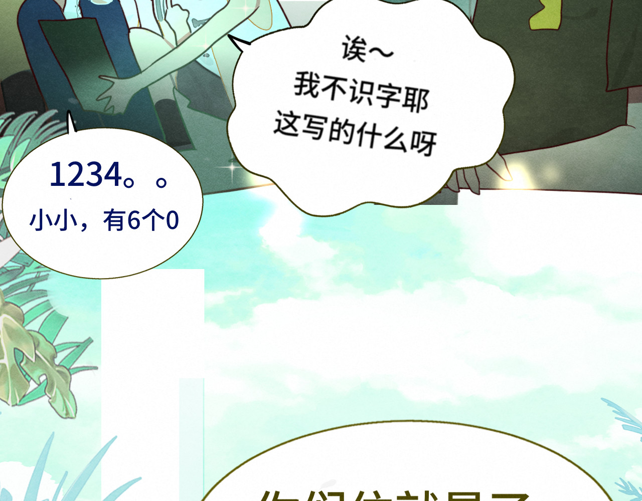 第122话去有海的地方 第 33 页