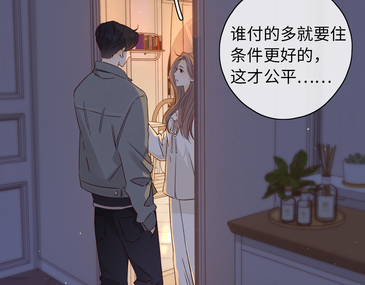 第19集 520 第 46 页
