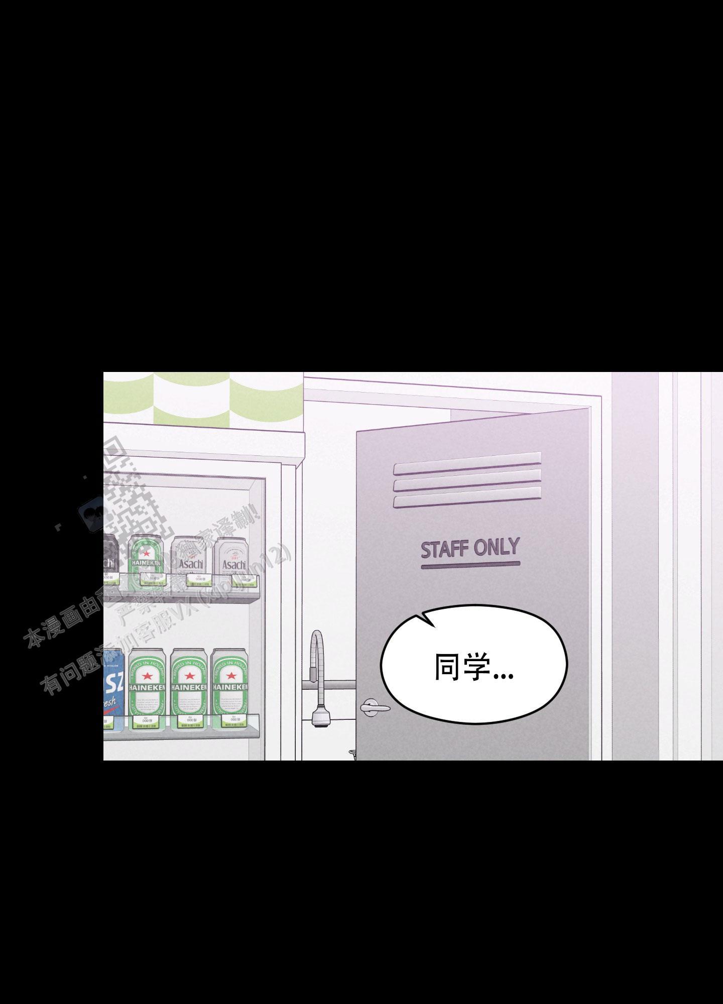 第9话 想起来了 第 7 页