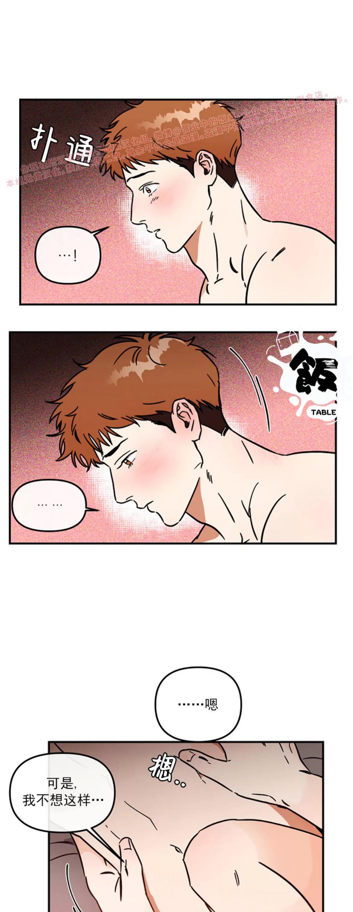第21话 第 4 页