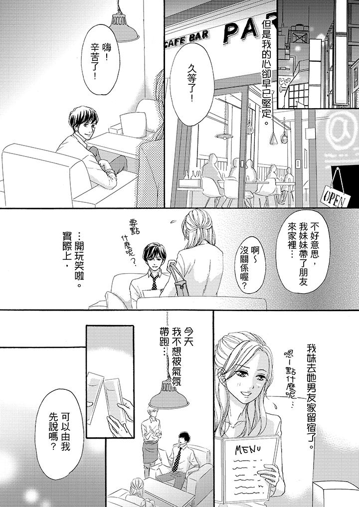 第38话 第 9 页