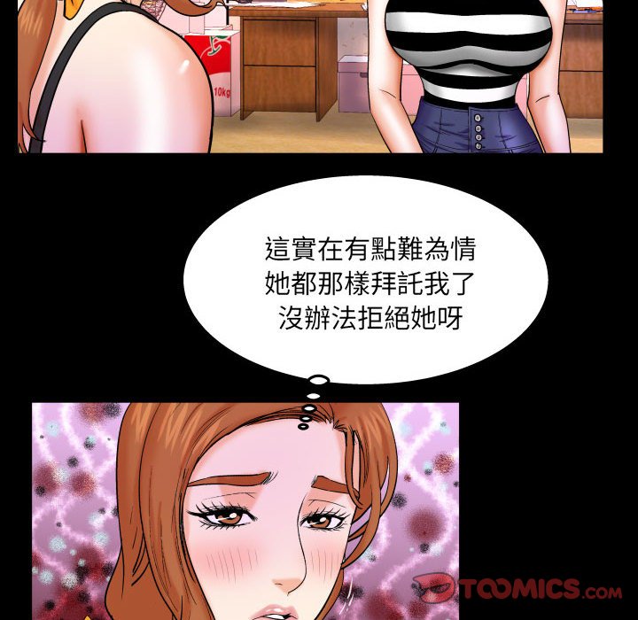 第24话 第 34 页