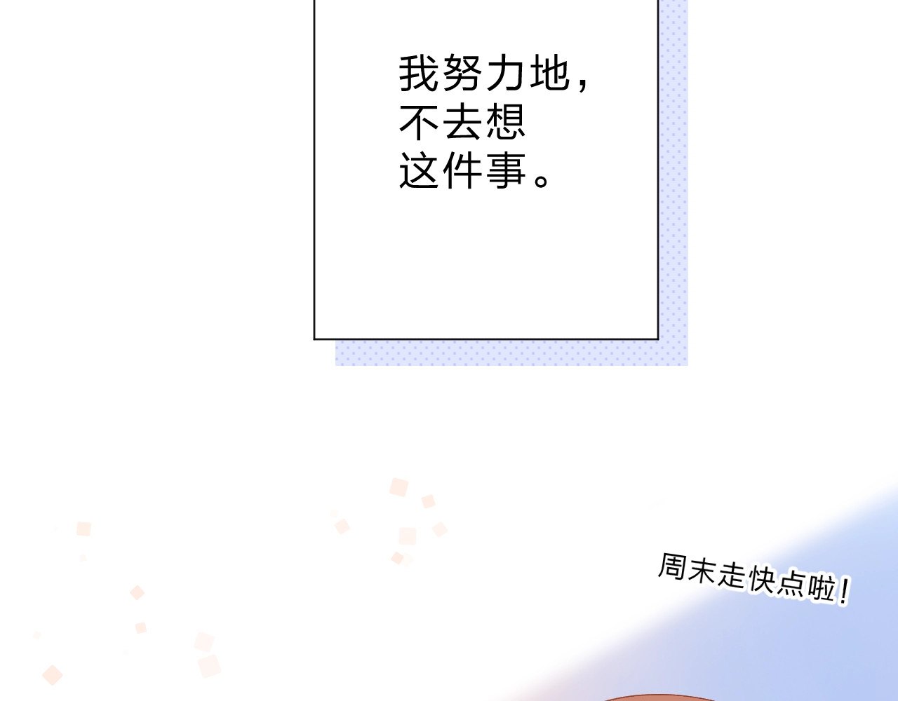 第84话 道别礼物 第 9 页