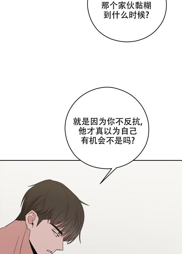 第16话 都得到也不错 第 12 页