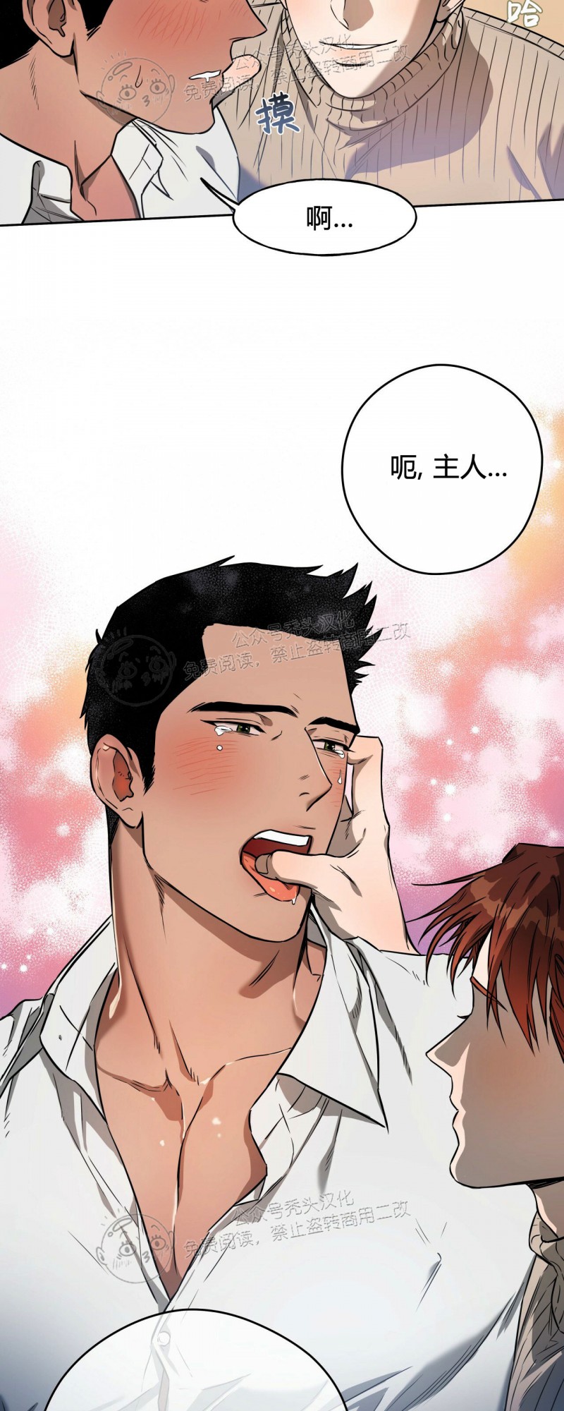 第20话 第 12 页