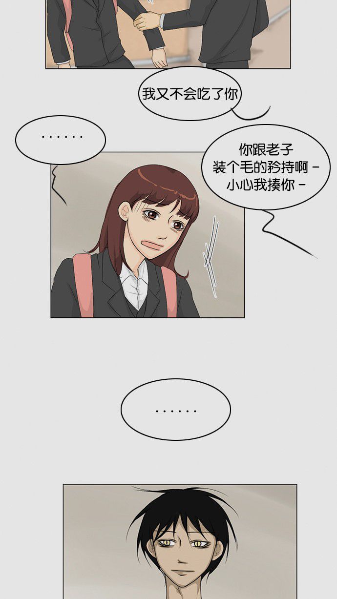 第32话 第 32 页