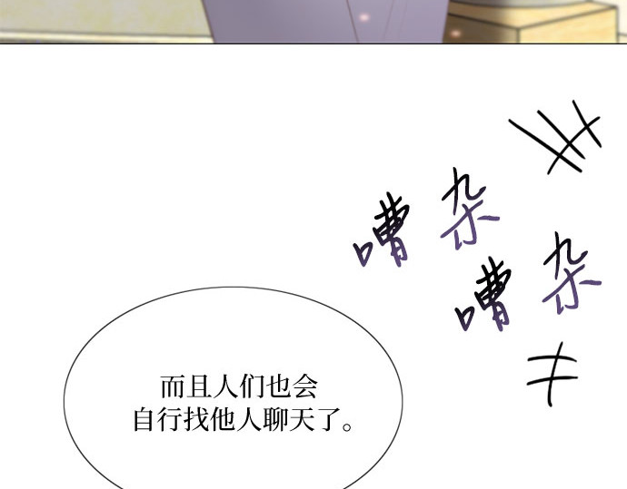 第47话 哈喽，亲爱的 第 146 页