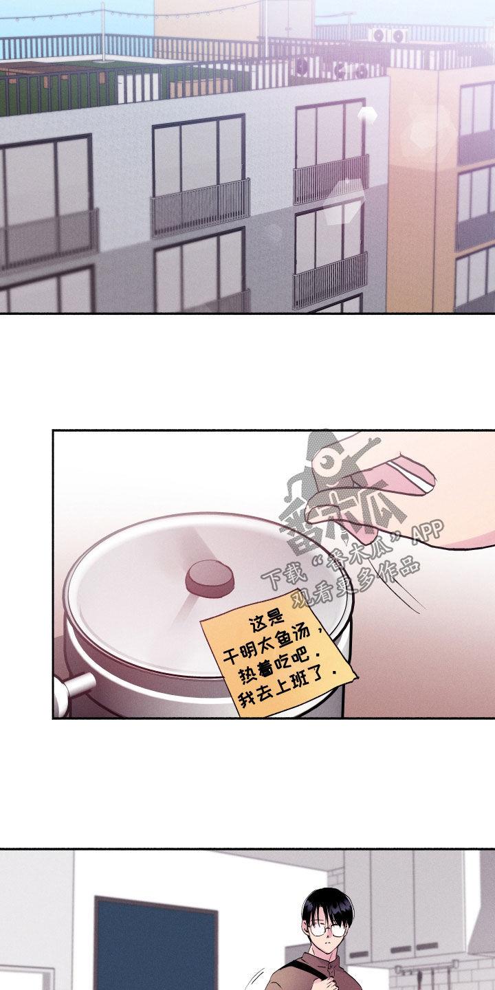第58话 【第二季】你们在做什么！ 第 13 页