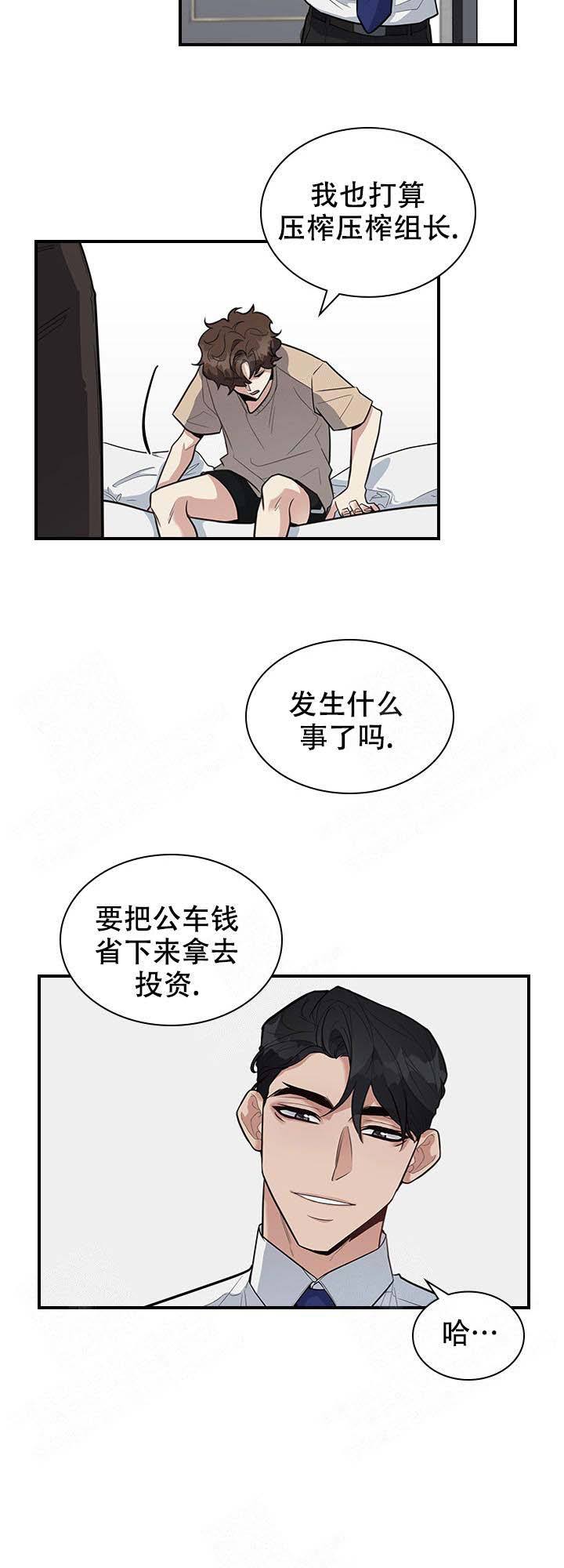 第15话 第15话 第 18 页