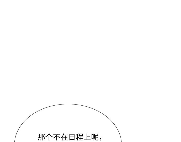 第38话 约会（1） 第 154 页