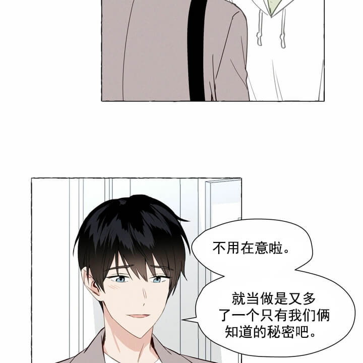第5话 想试试吗 第 26 页
