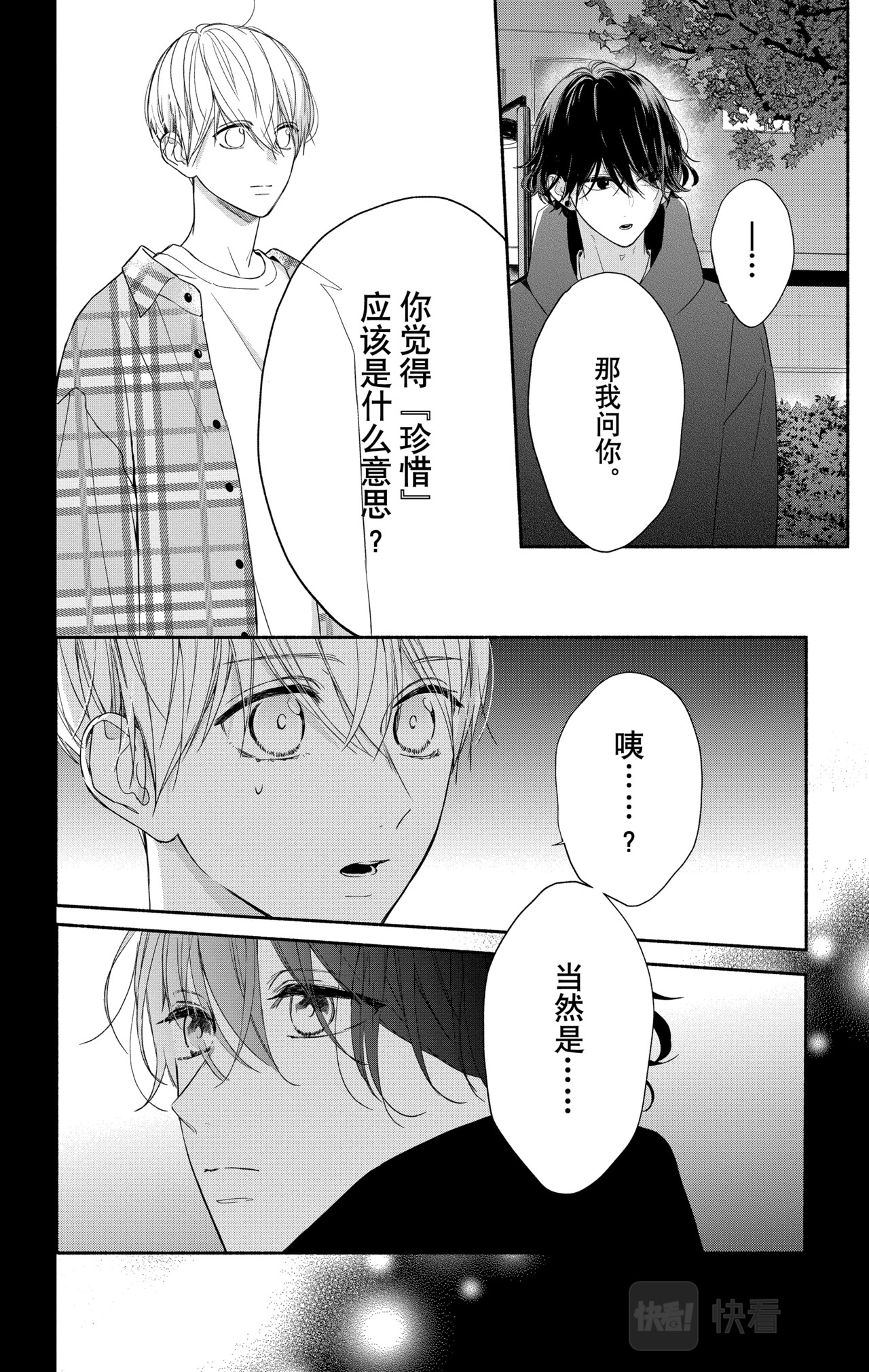 Reason 18 第 12 页