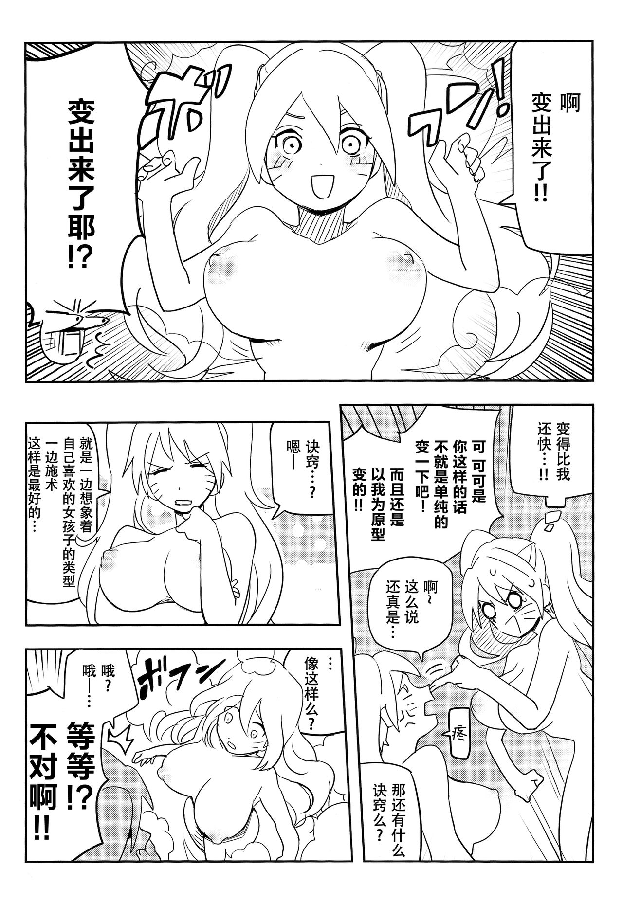 第1话 第 25 页