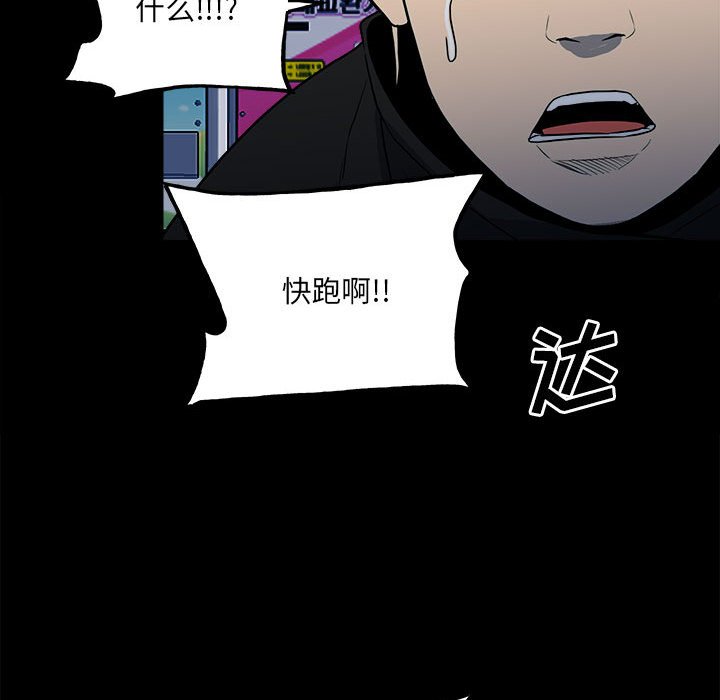 第118话 第 46 页
