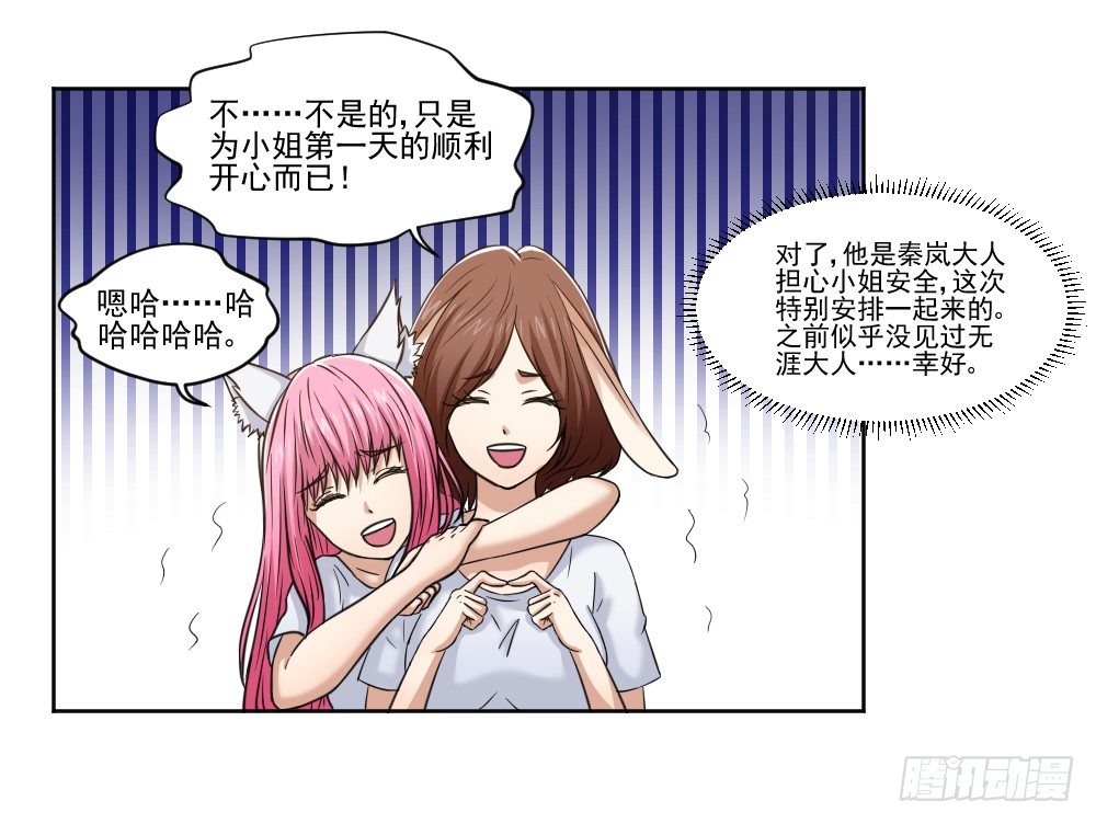 朋友 第 16 页
