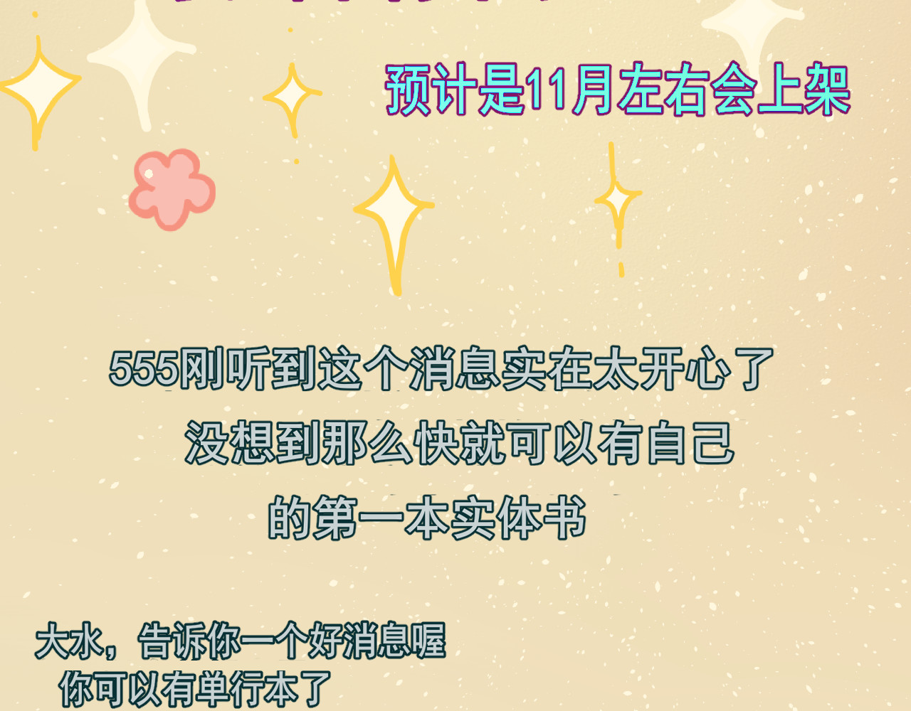 第33话 我和他互换身体了?! 第 190 页