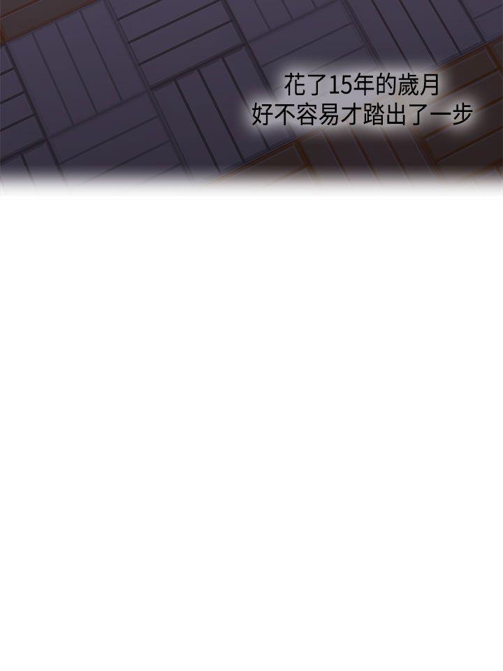 第1季 最终话 第 19 页