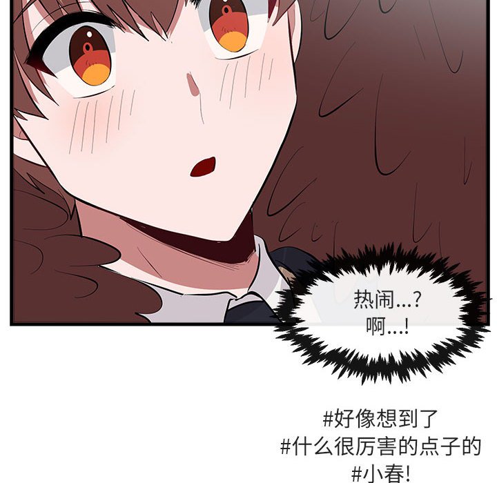 第61话 第 95 页
