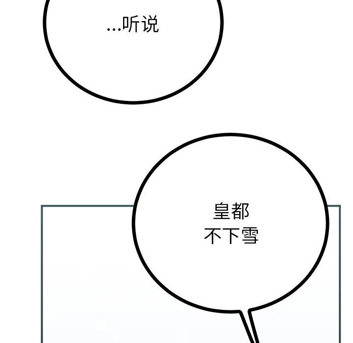 第8话 第 125 页
