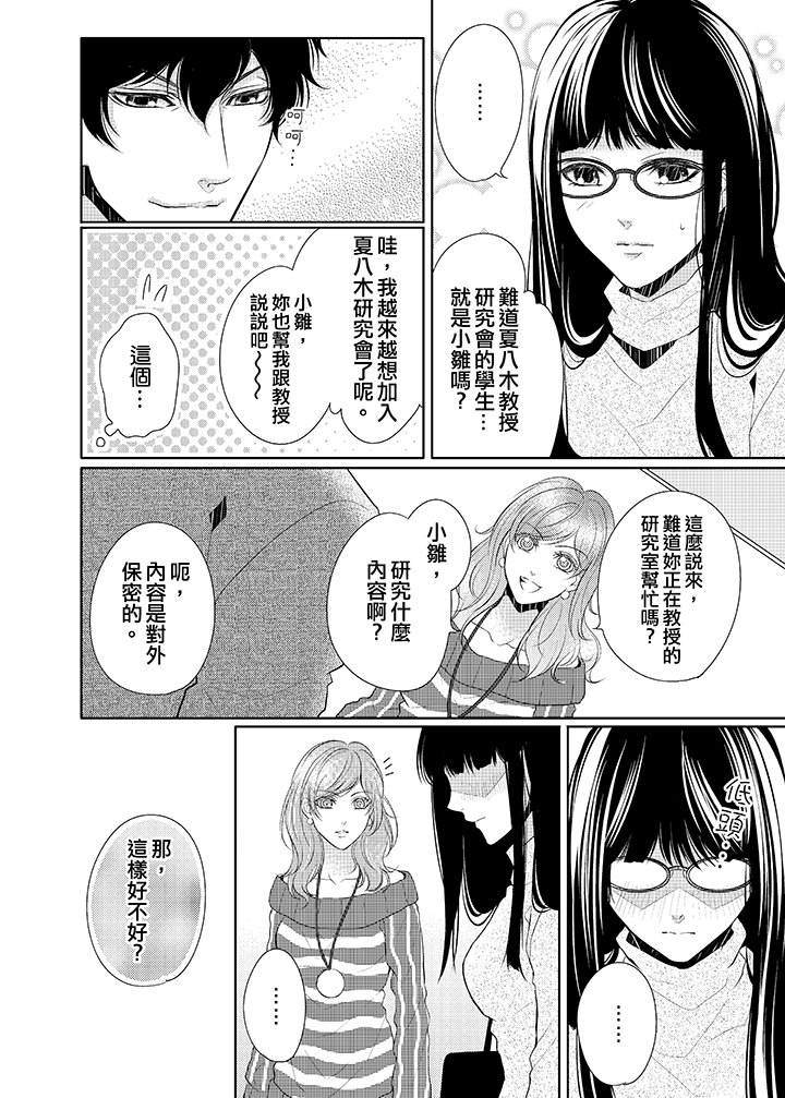 第9话 第 3 页