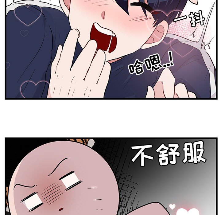 第43话 第 14 页