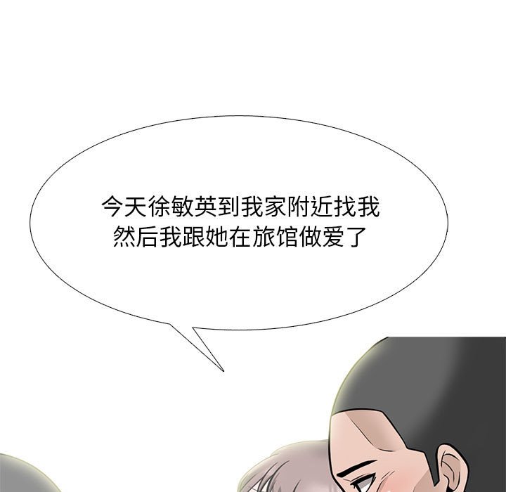 第101话 第 107 页