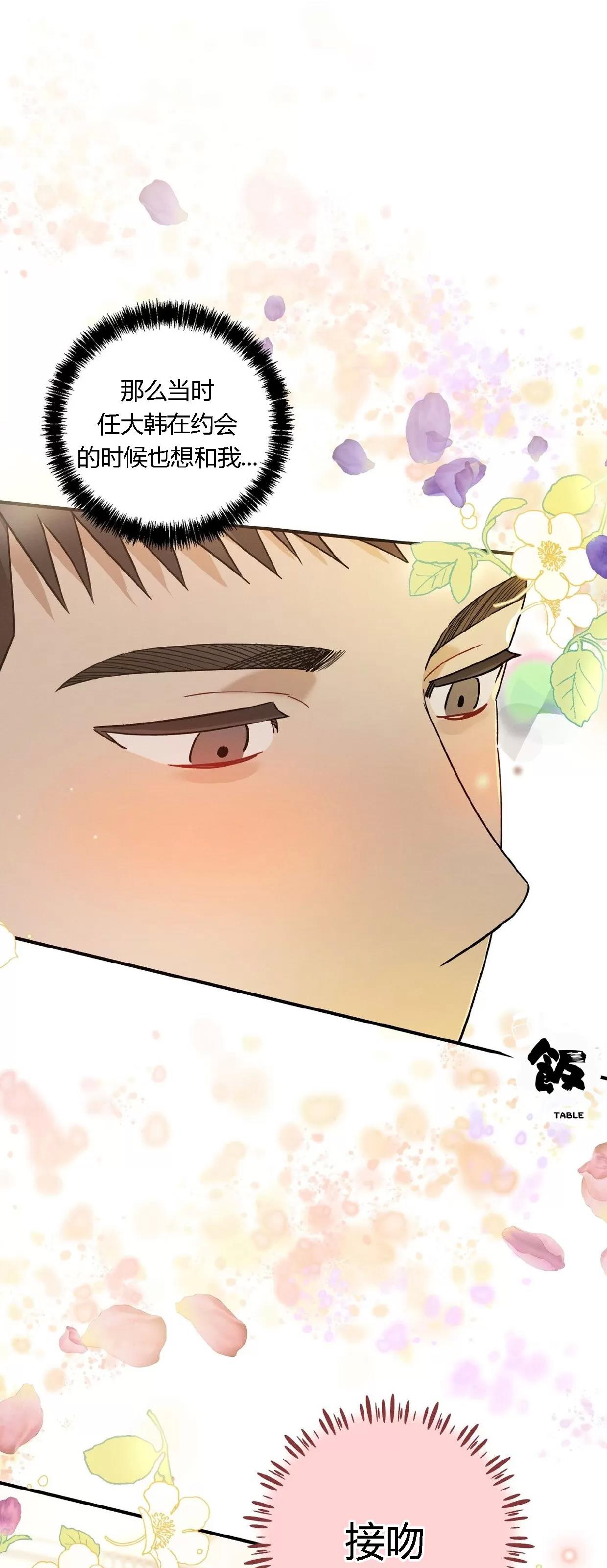 第14话 第 8 页