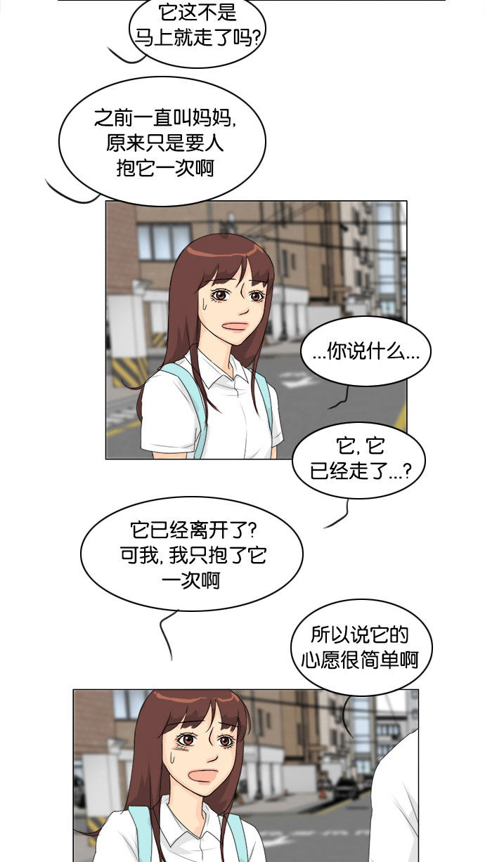第76话 第 28 页
