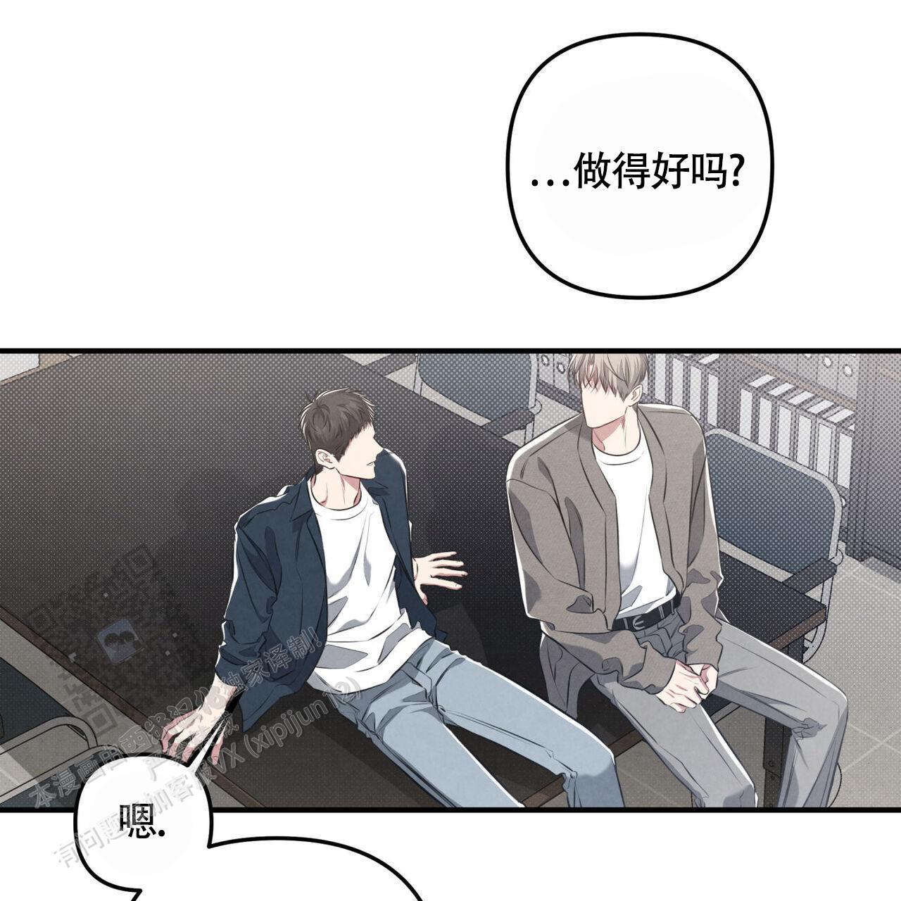 第42话 承认吧 第 30 页