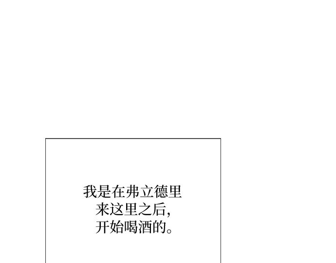 第59话 草莓味的酒品 第 92 页