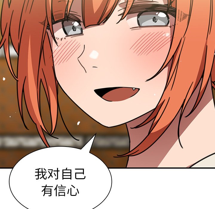 第40话 第 77 页