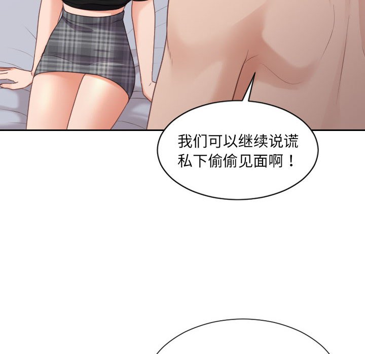 第38话 第 129 页