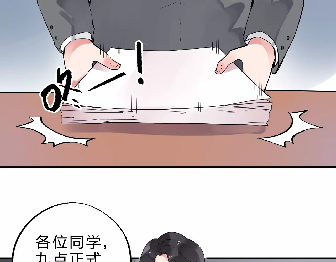 第3话 考试 第 20 页