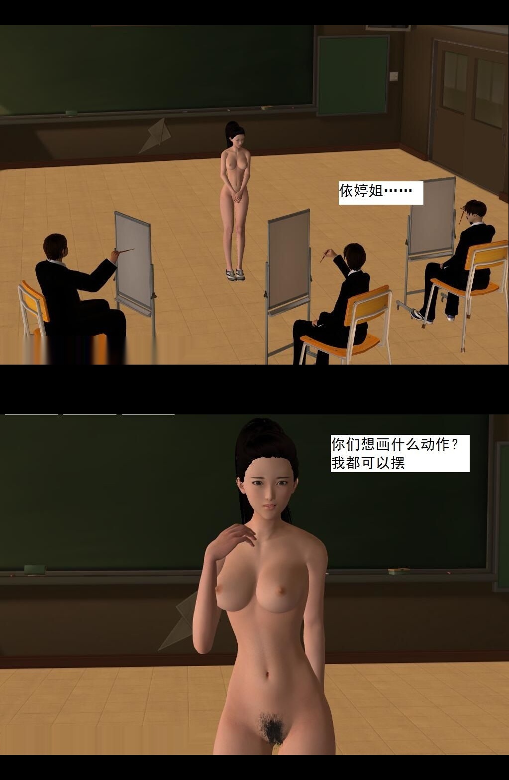 （25）等级提升！【第3回】 第 11 页