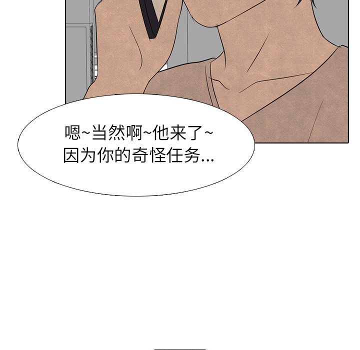 第204话 第 117 页