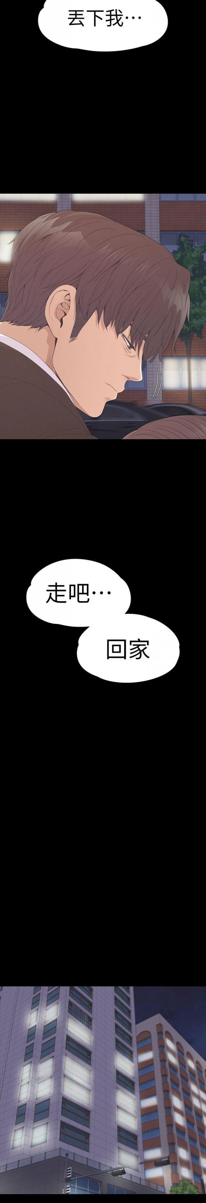 第56话-因为我爱妳 第 32 页