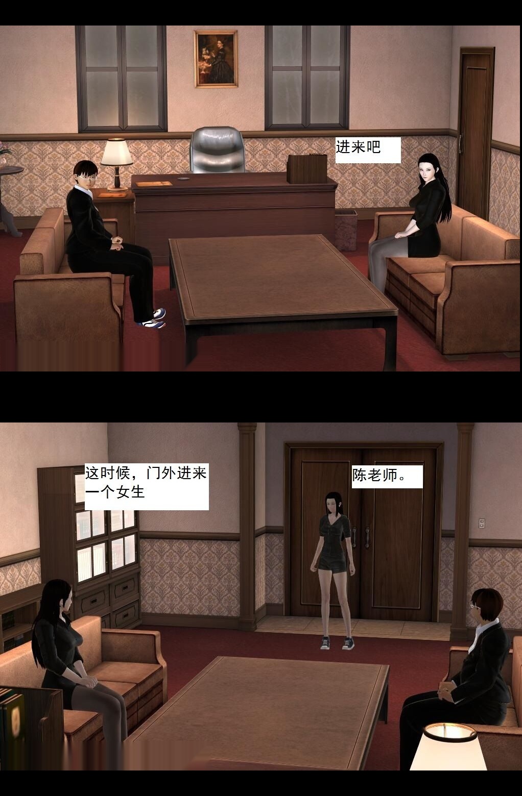 （06）目标：夏欣然！【第2回】 第 10 页