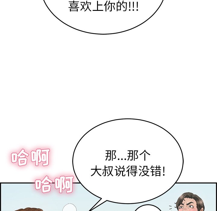 第29话 第 75 页
