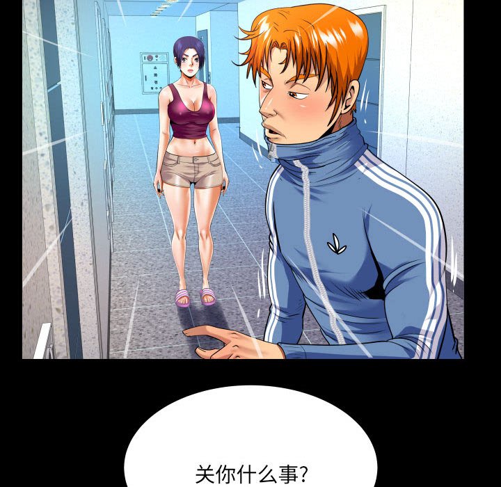 第137话 第 33 页