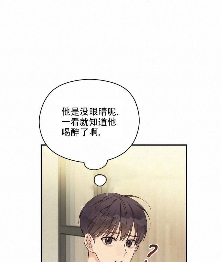 第20话 我喜欢他 第 44 页