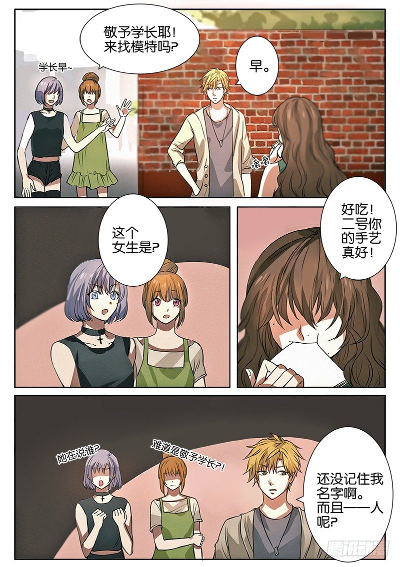 第二话 第 6 页
