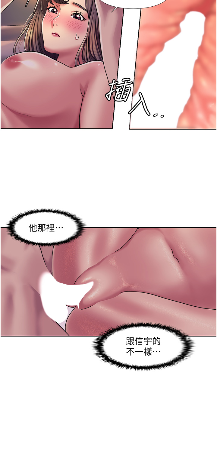 第7话 - 要试试无套吗? 第 19 页