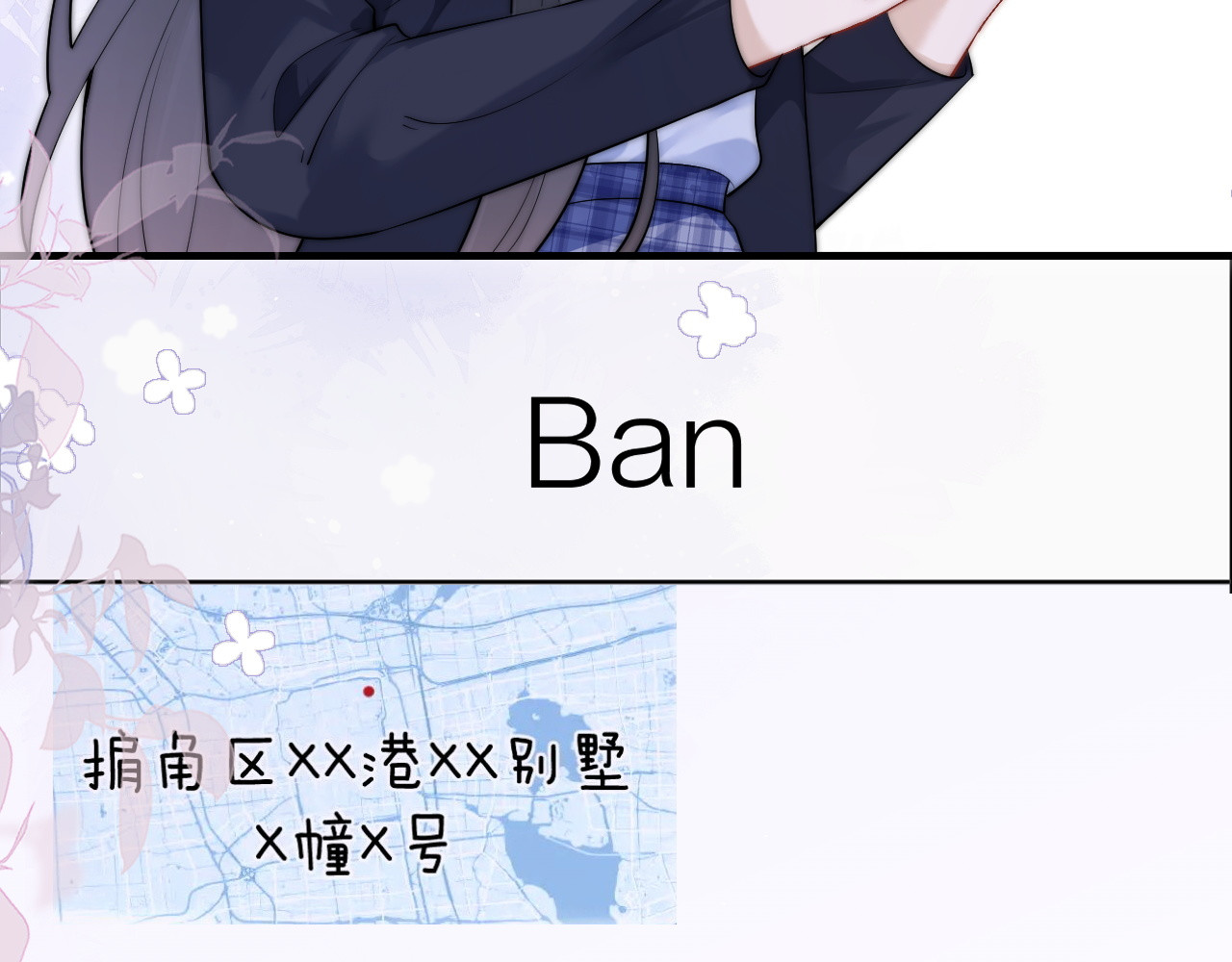 第18话 特殊好处 第 91 页