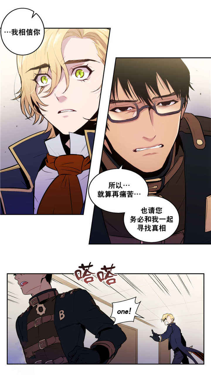 第54话 第54话 第 9 页