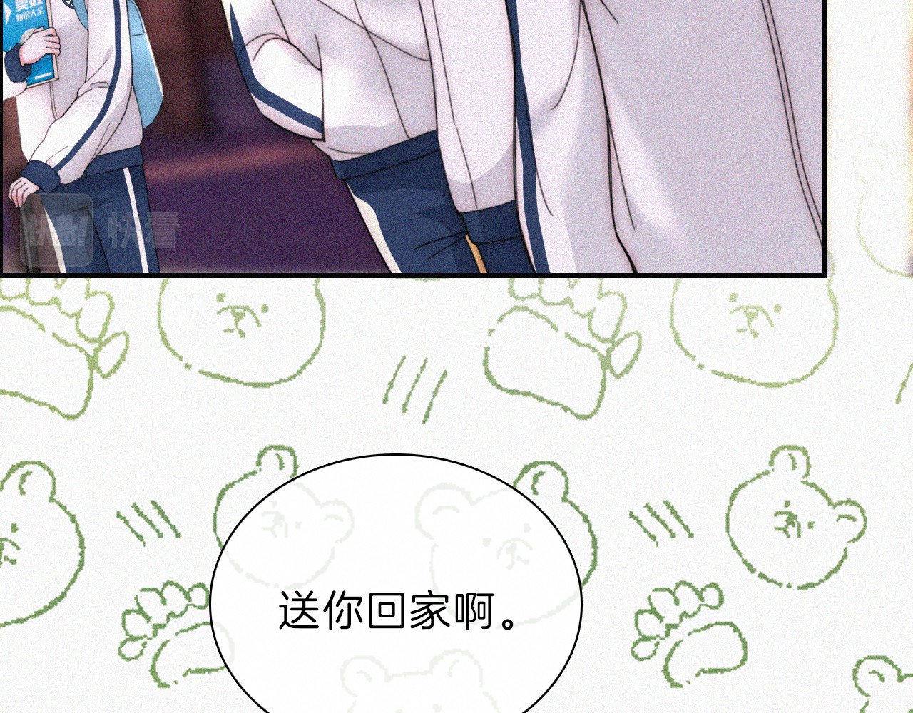 第17话 犯贱 第 55 页