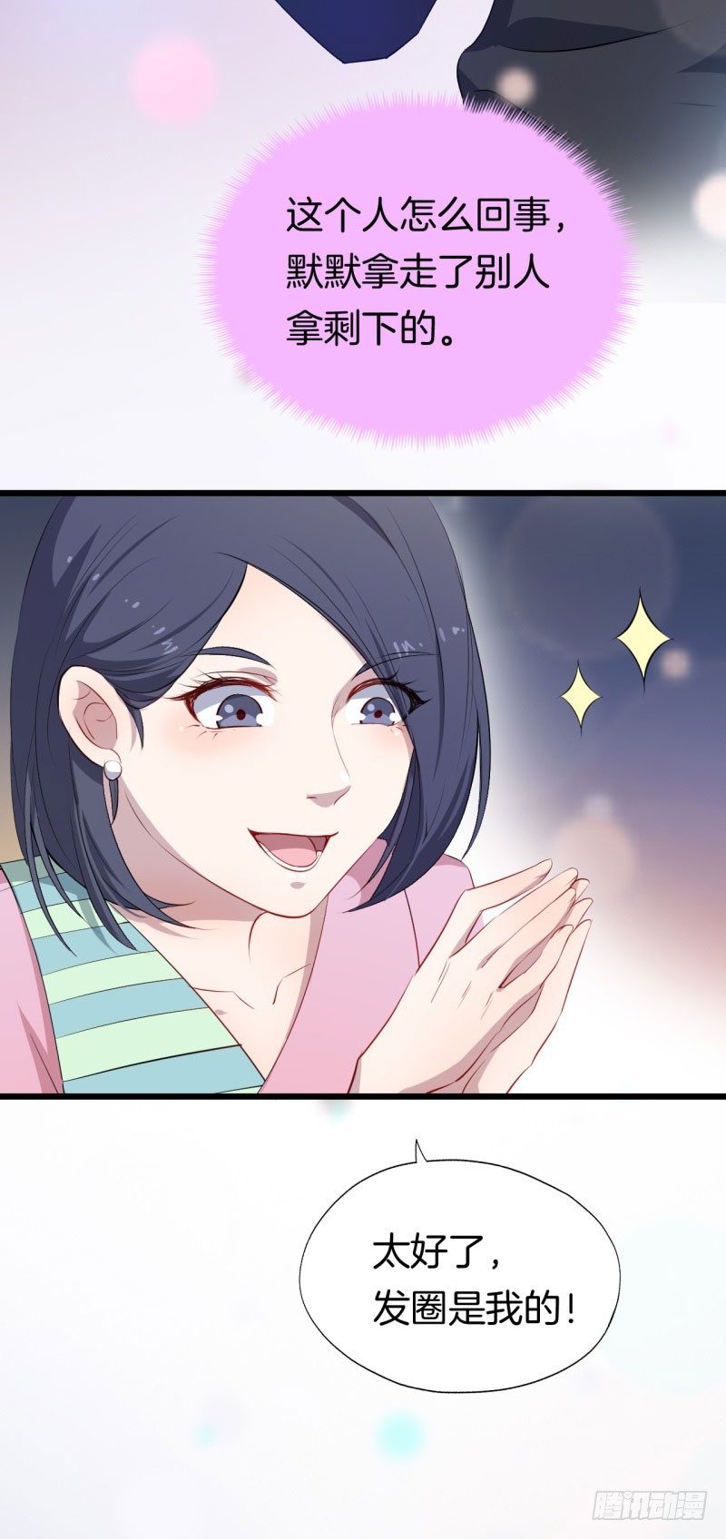 029捕猎（一） 第 19 页