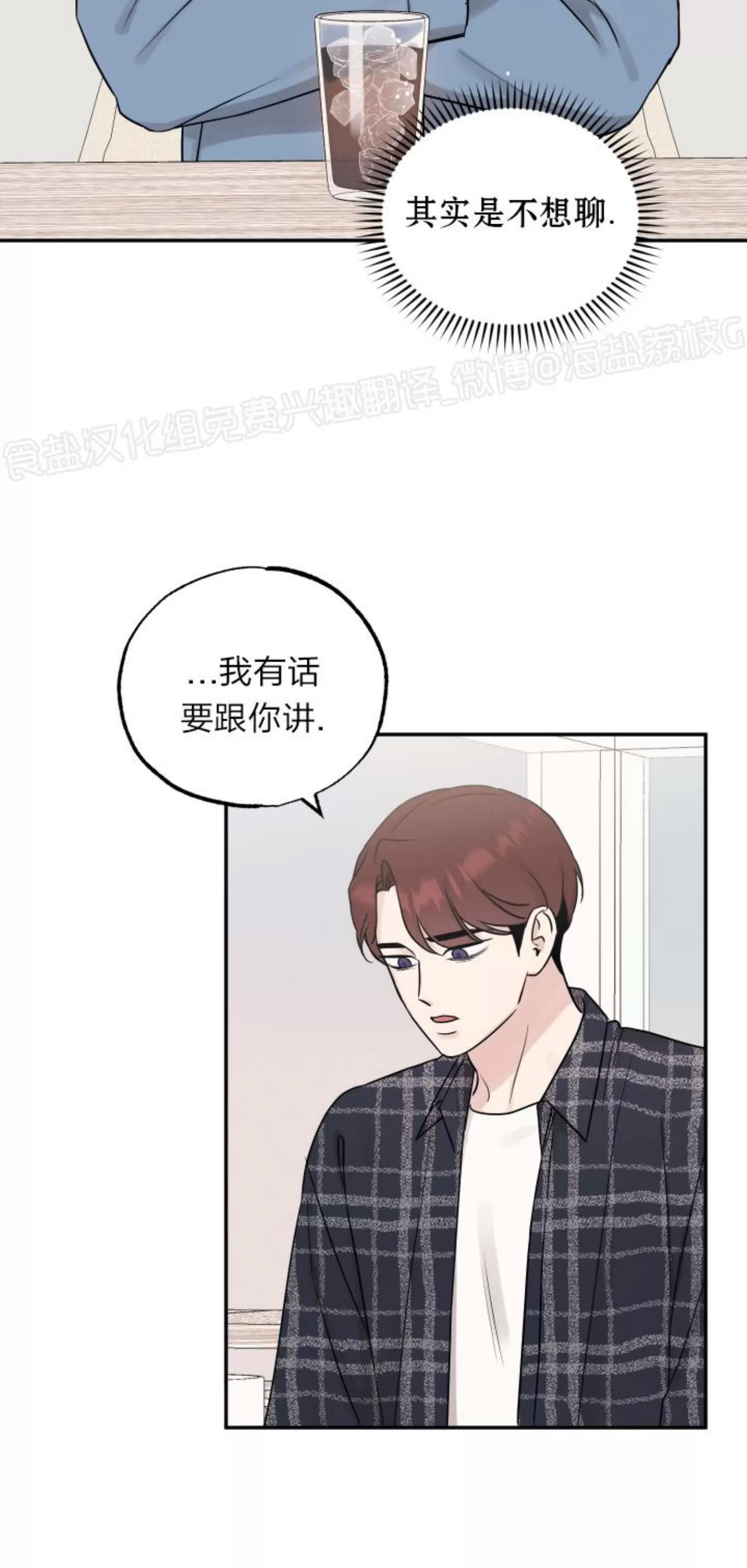 第74话 第 24 页