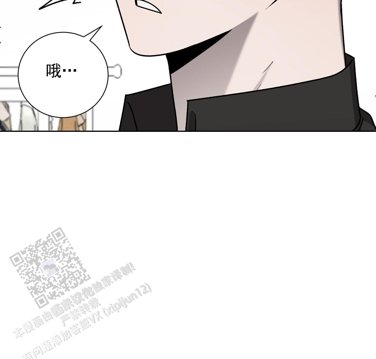 第29话 换衣秀 第 32 页